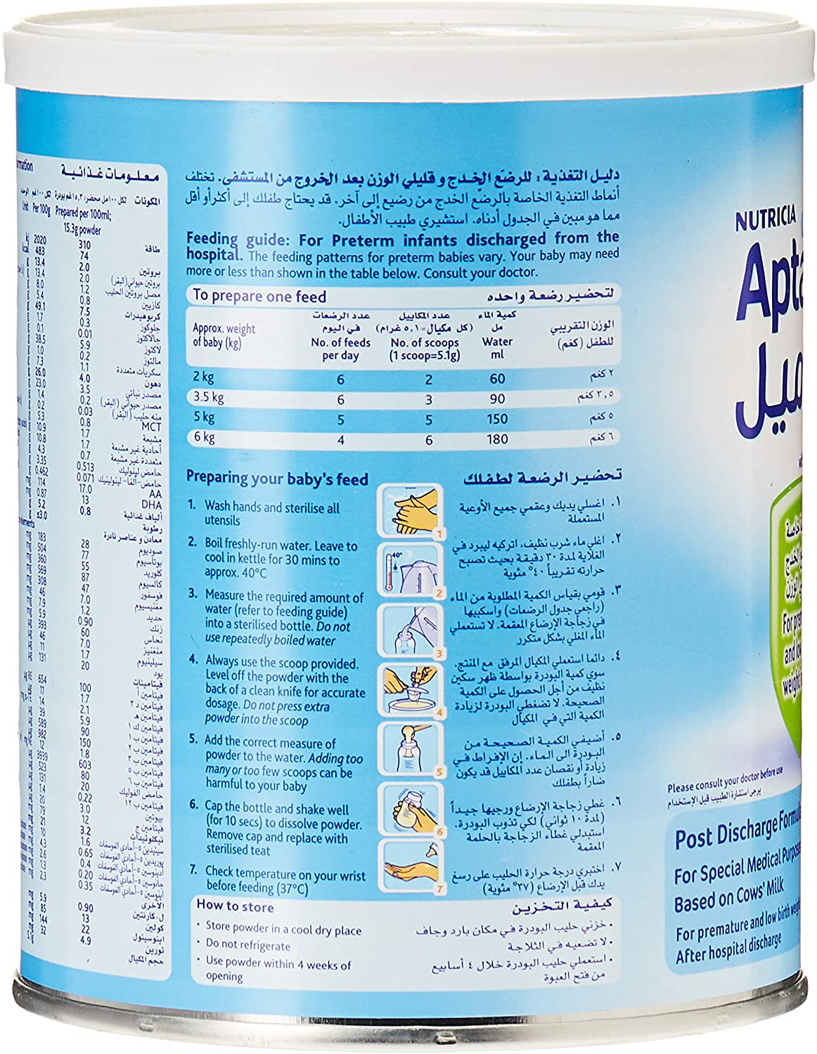 شیر خشک آپتامیل پی دی اف نوتریشیا اصلی مخصوص نوزادان نارس 400 گرم