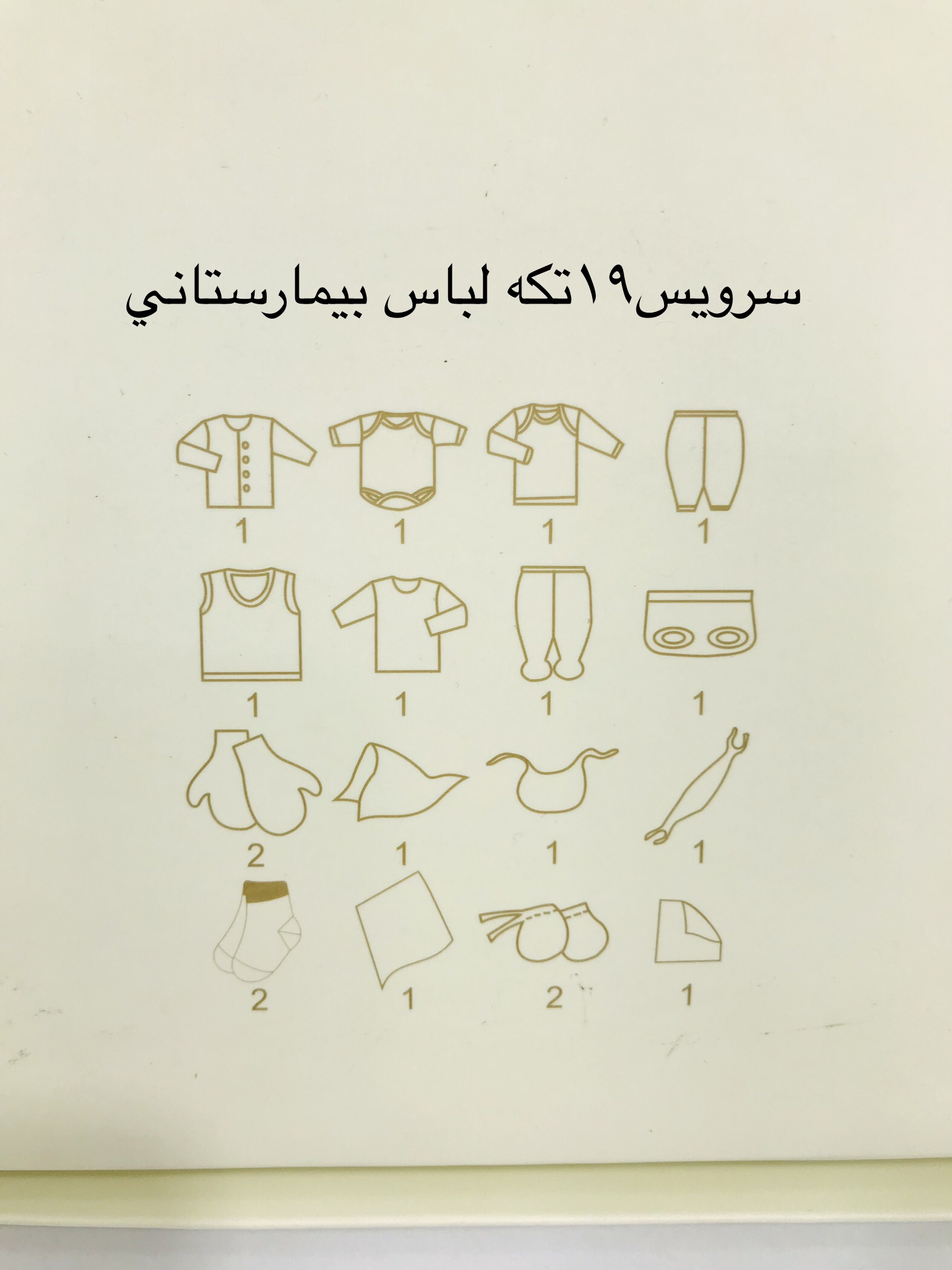 لباس ١٩تكه بيمارستاني برند دانالو405962