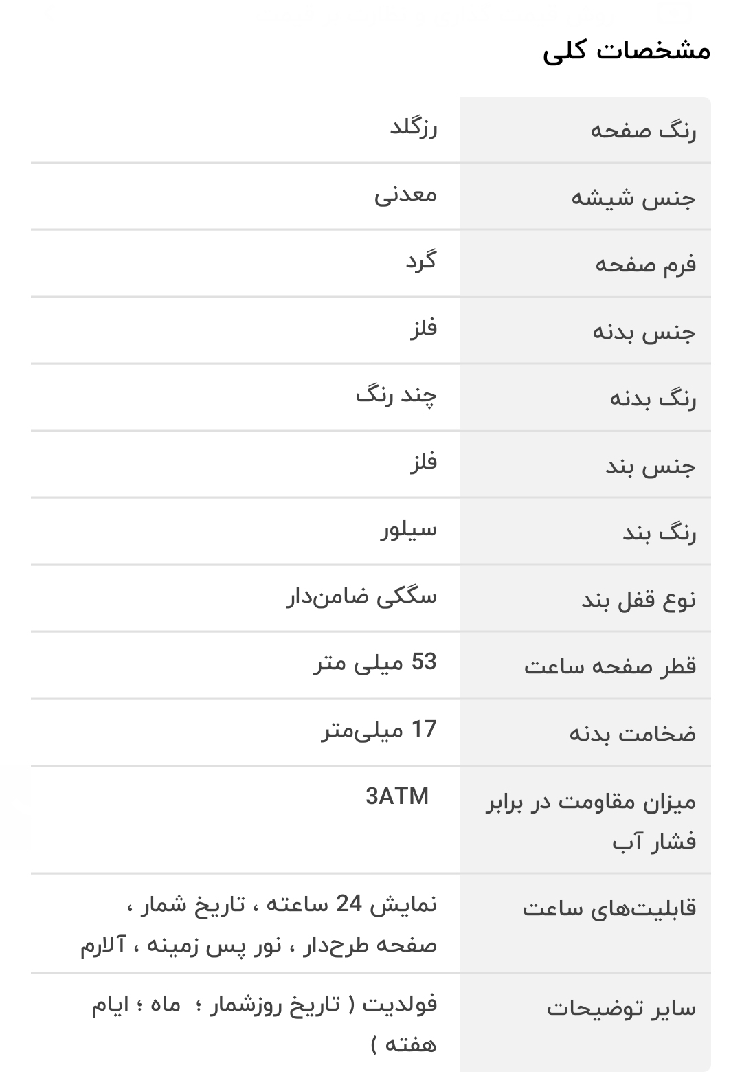 ساعت مردانه JOEFOX کد 10095281