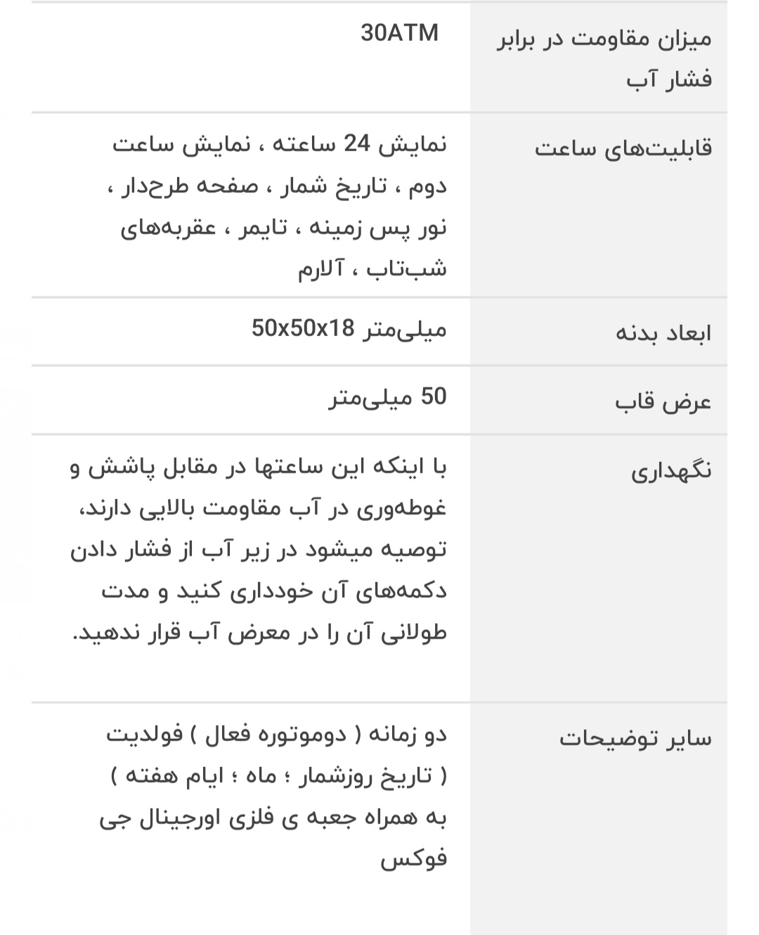 ساعت مردانه JOEFOX کد 10095279